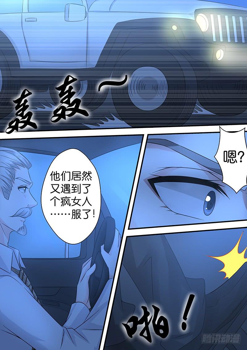 第九十七话 疯 子-第97话