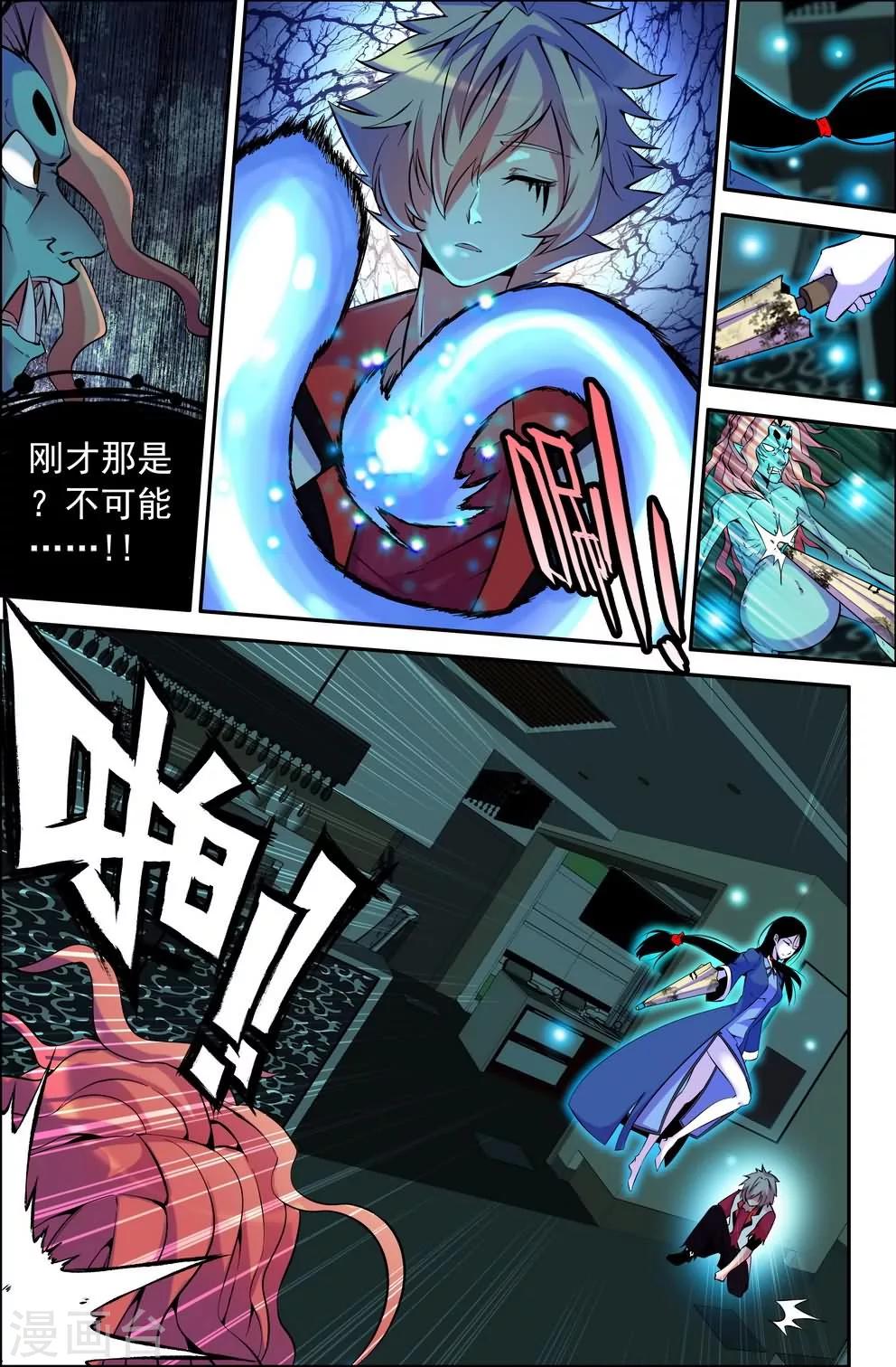 第1话 阴魂滋扰,美眉缠身-第1话