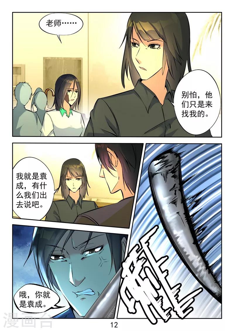 第11话 入狱-第11话