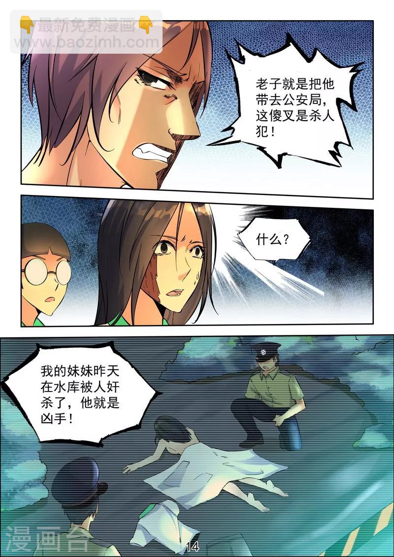 第11话 入狱-第11话