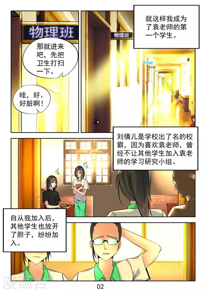 第11话 入狱-第11话