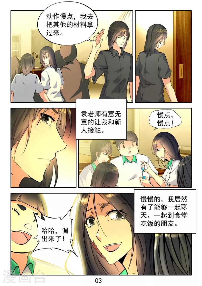 第11话 入狱-第11话