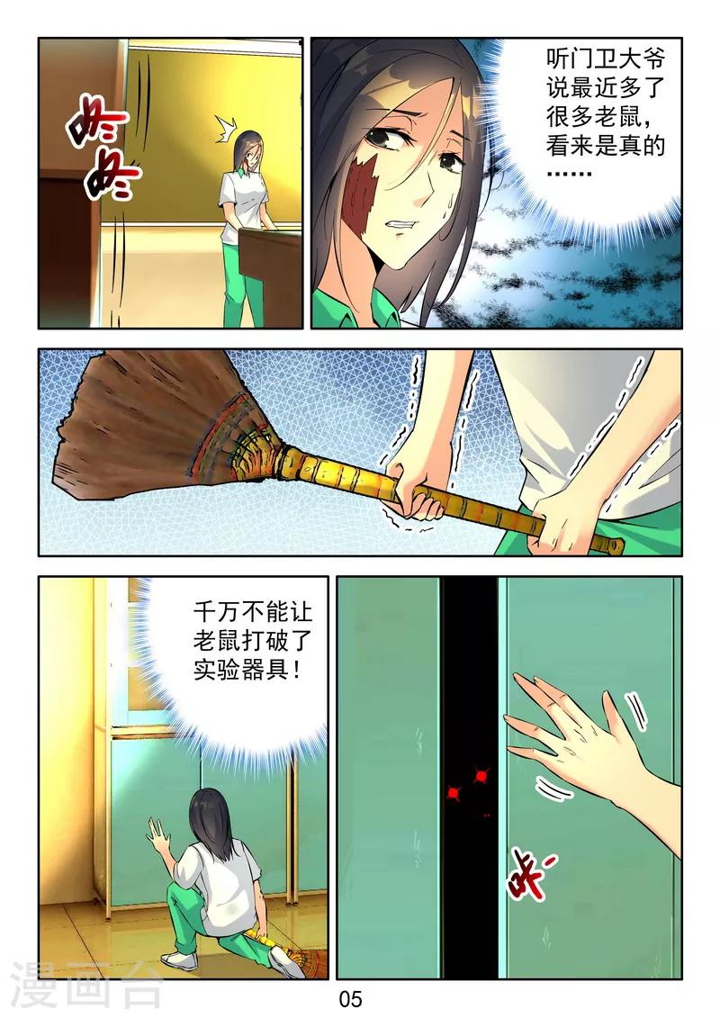 第11话 入狱-第11话