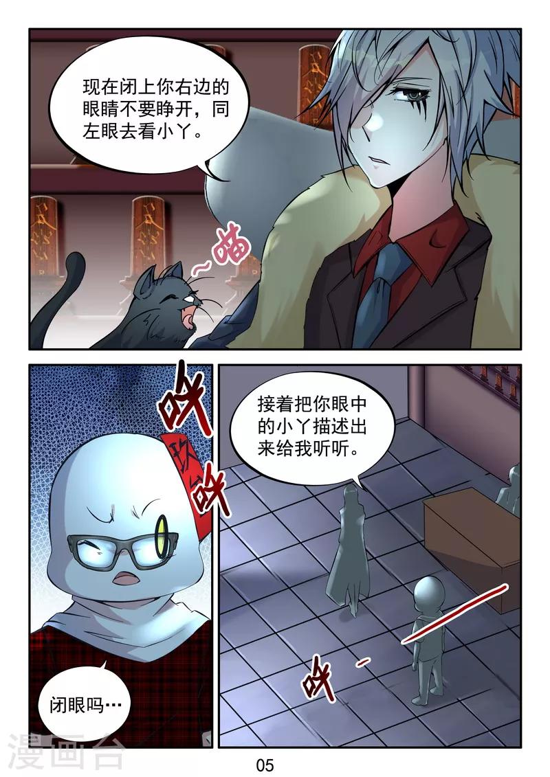番外1 小惊喜-第13话