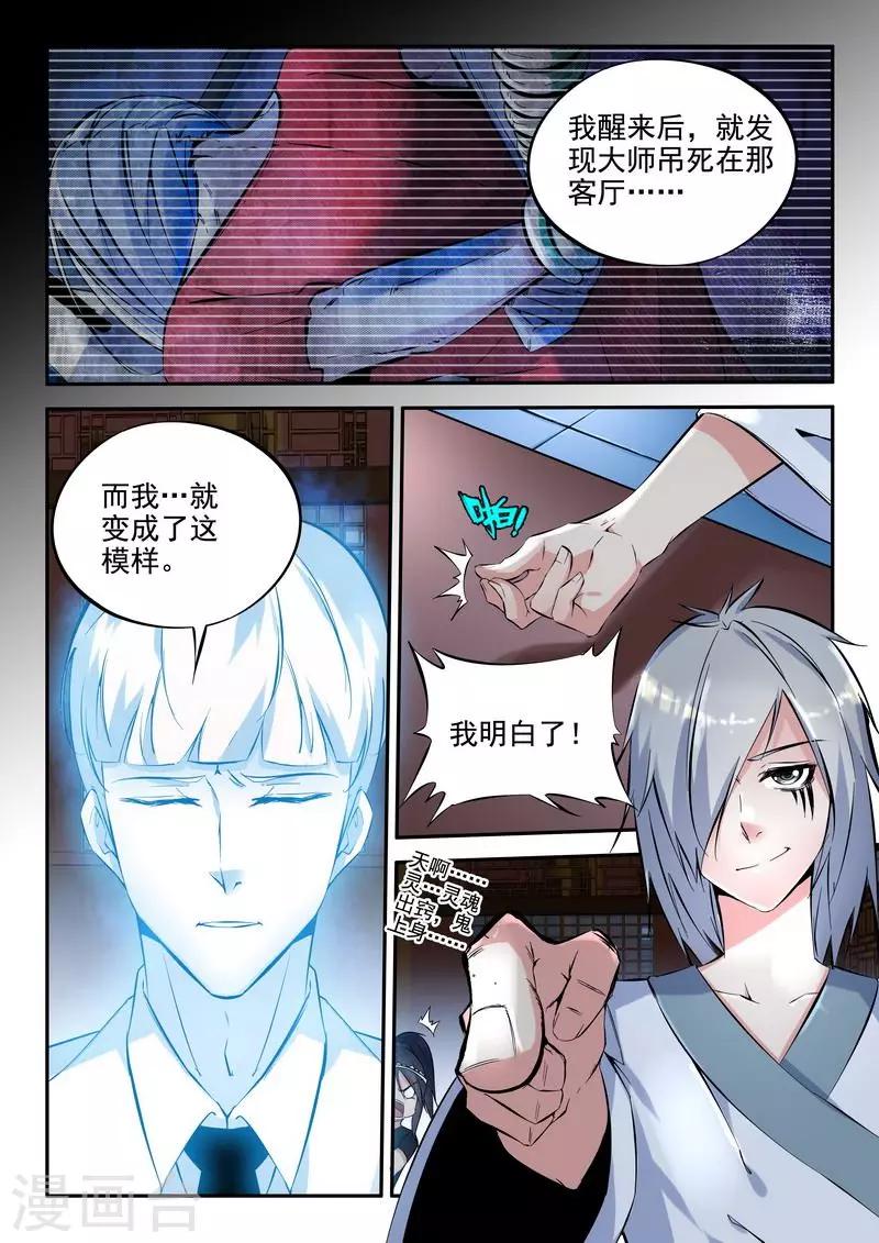 第16话 你真是个变态-第17话