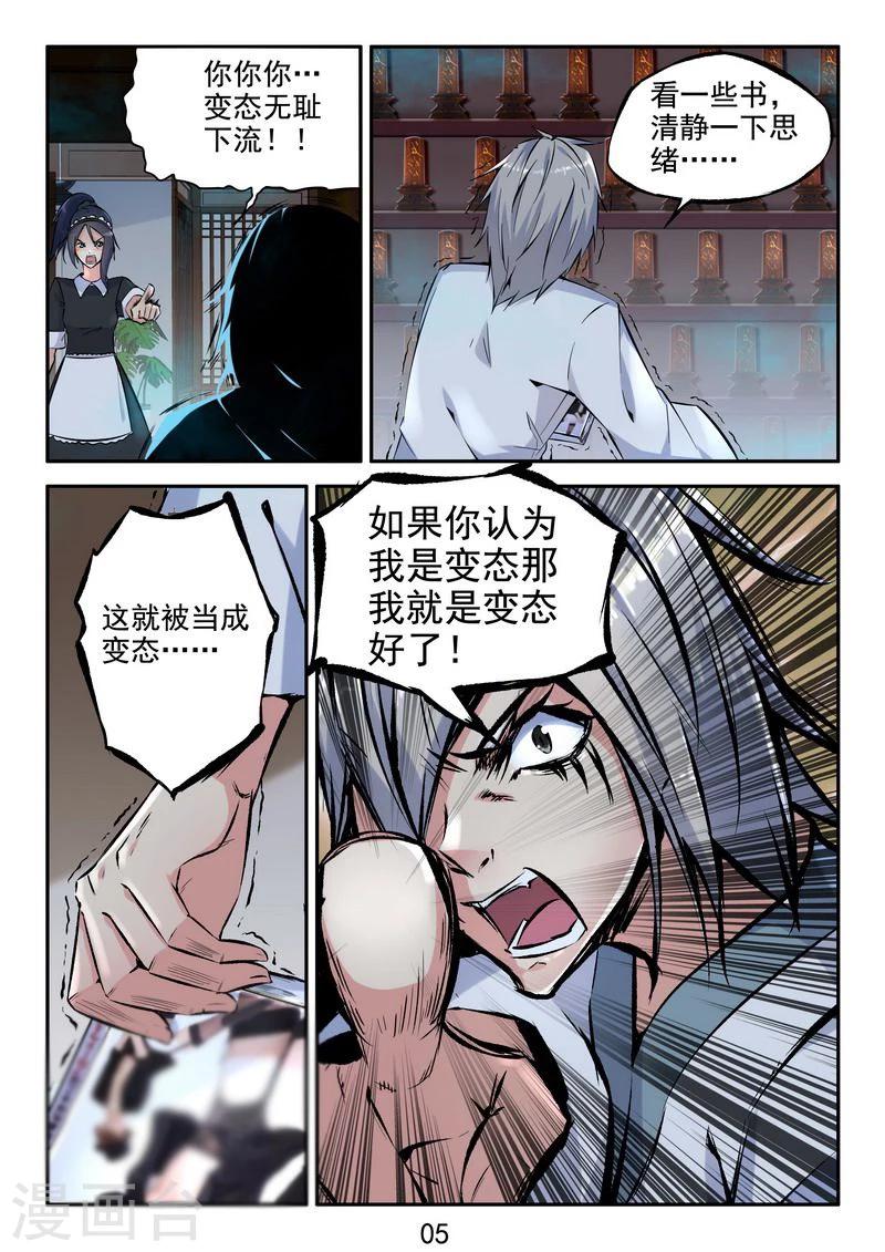 第16话 你真是个变态-第17话
