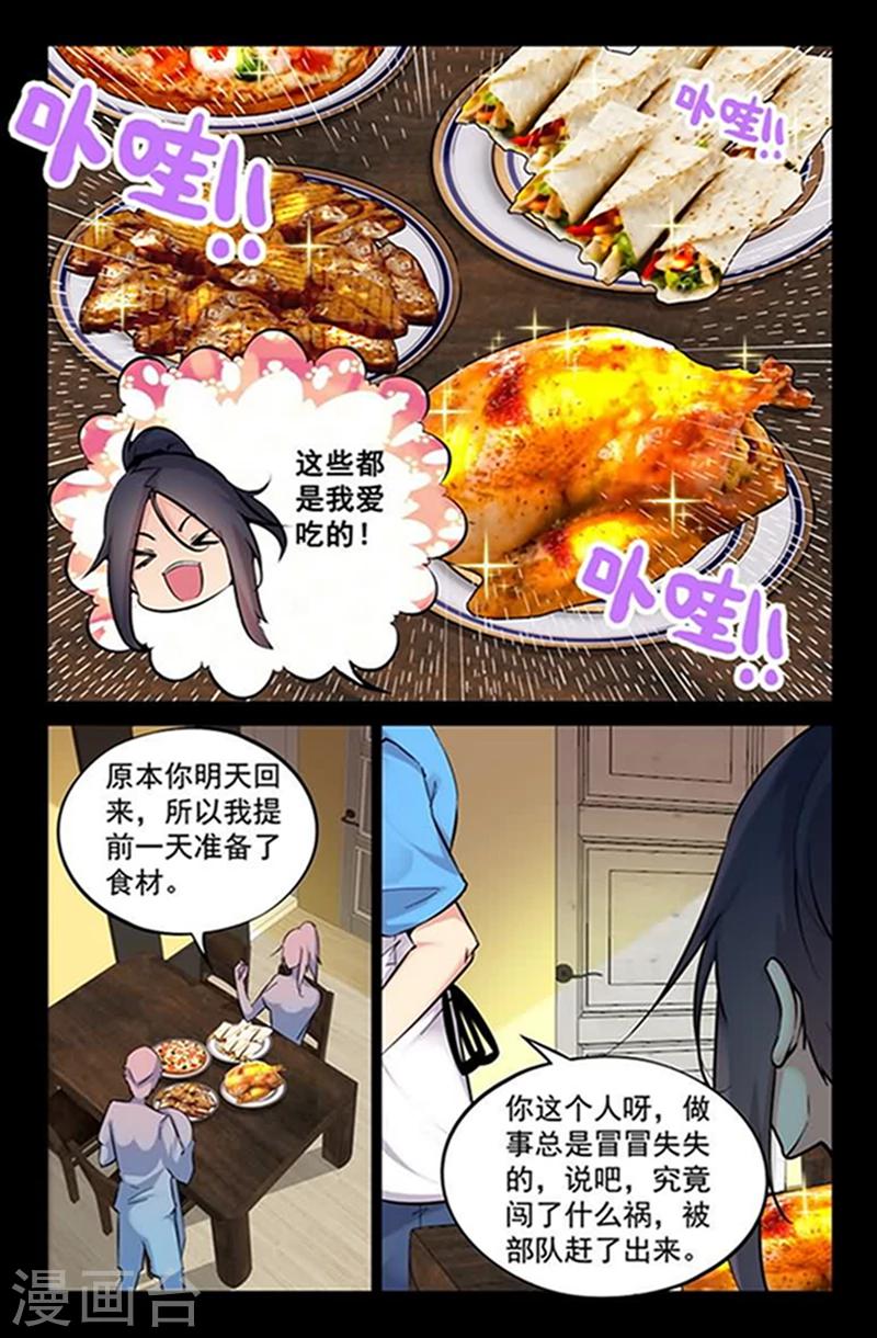 第3话 别闹,乖一点!-第3话