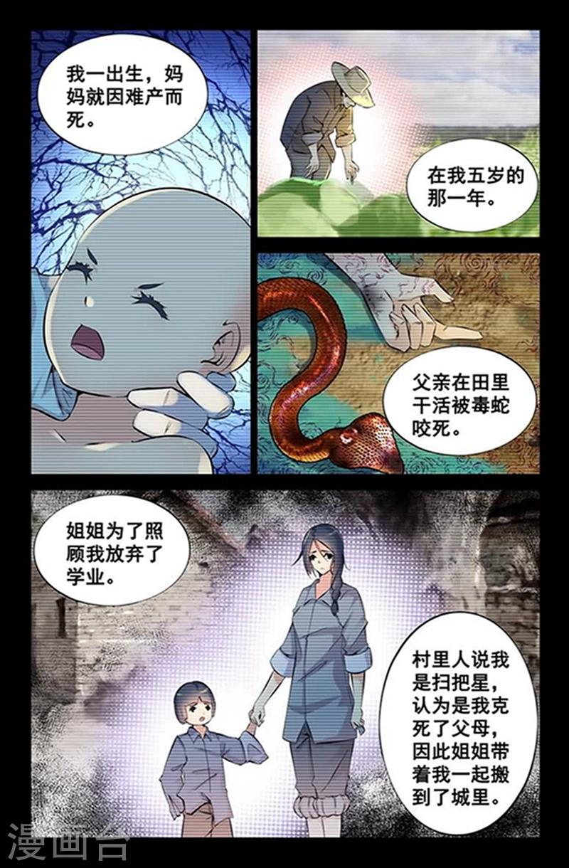 第3话 别闹,乖一点!-第3话