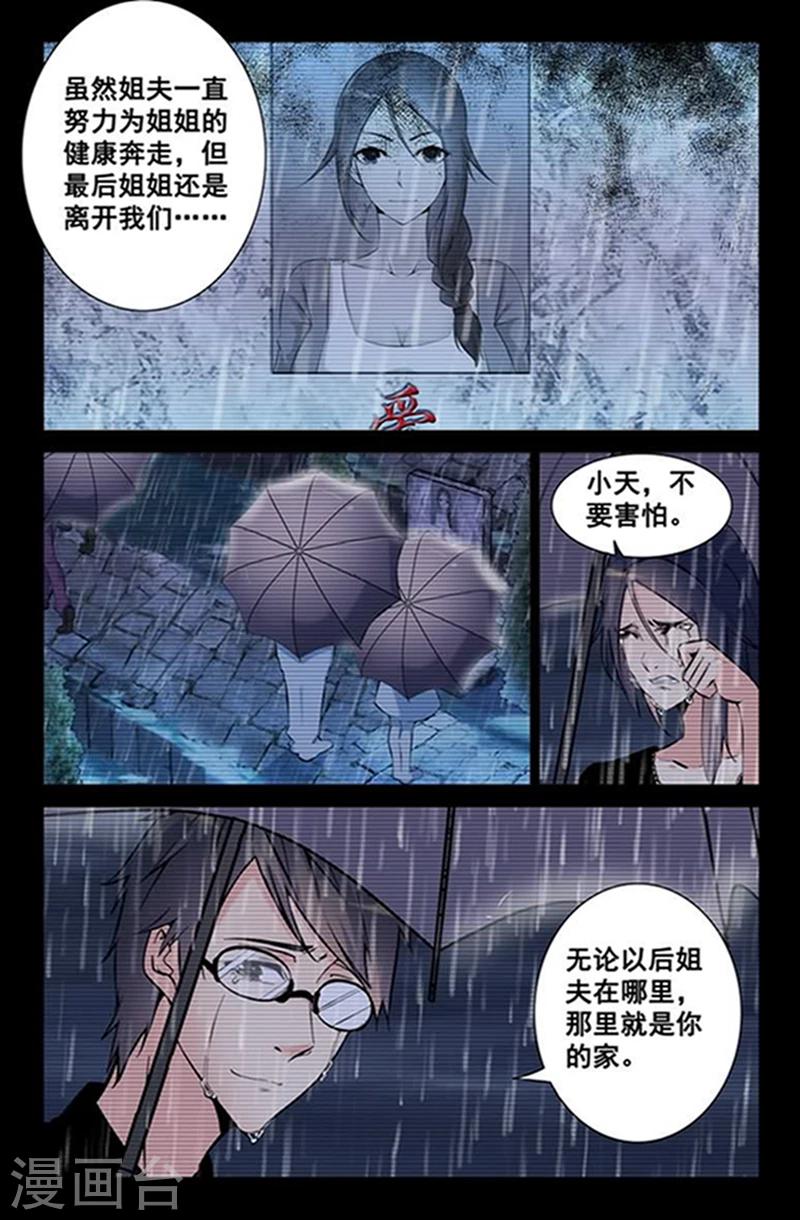 第3话 别闹,乖一点!-第3话