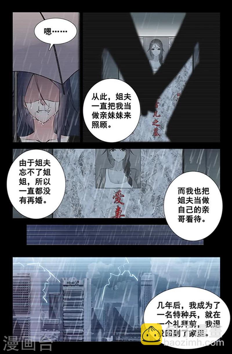第3话 别闹,乖一点!-第3话