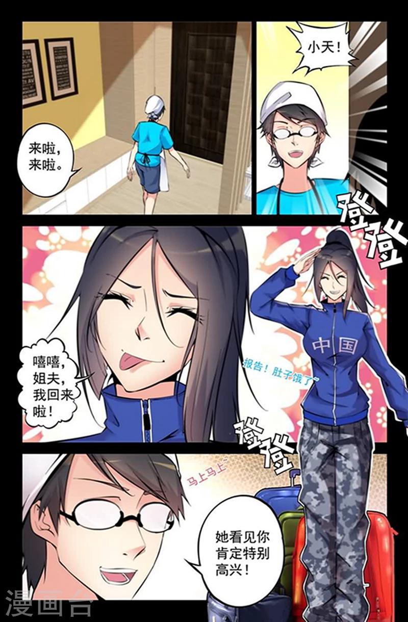 第3话 别闹,乖一点!-第3话