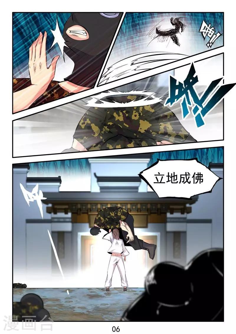 第20话 佛法驱逐邪术!-第21话