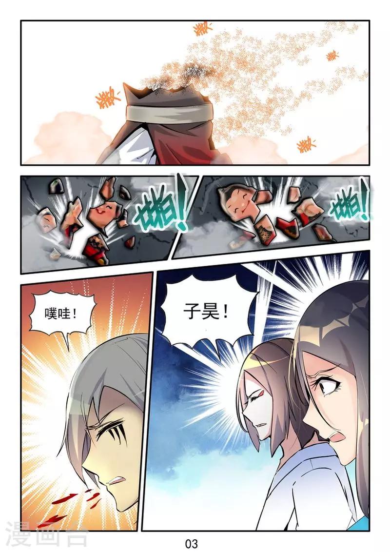 第25话 六道借法~-第27话