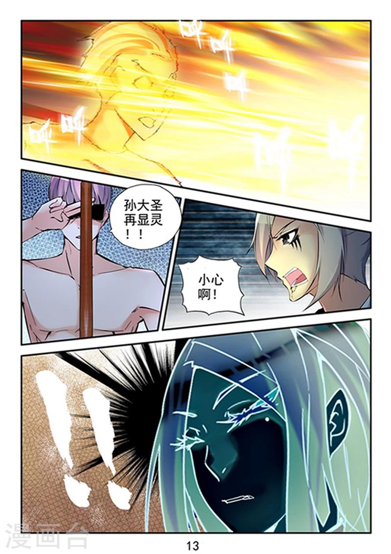 第27话 让我挽救你们吧~-第29话
