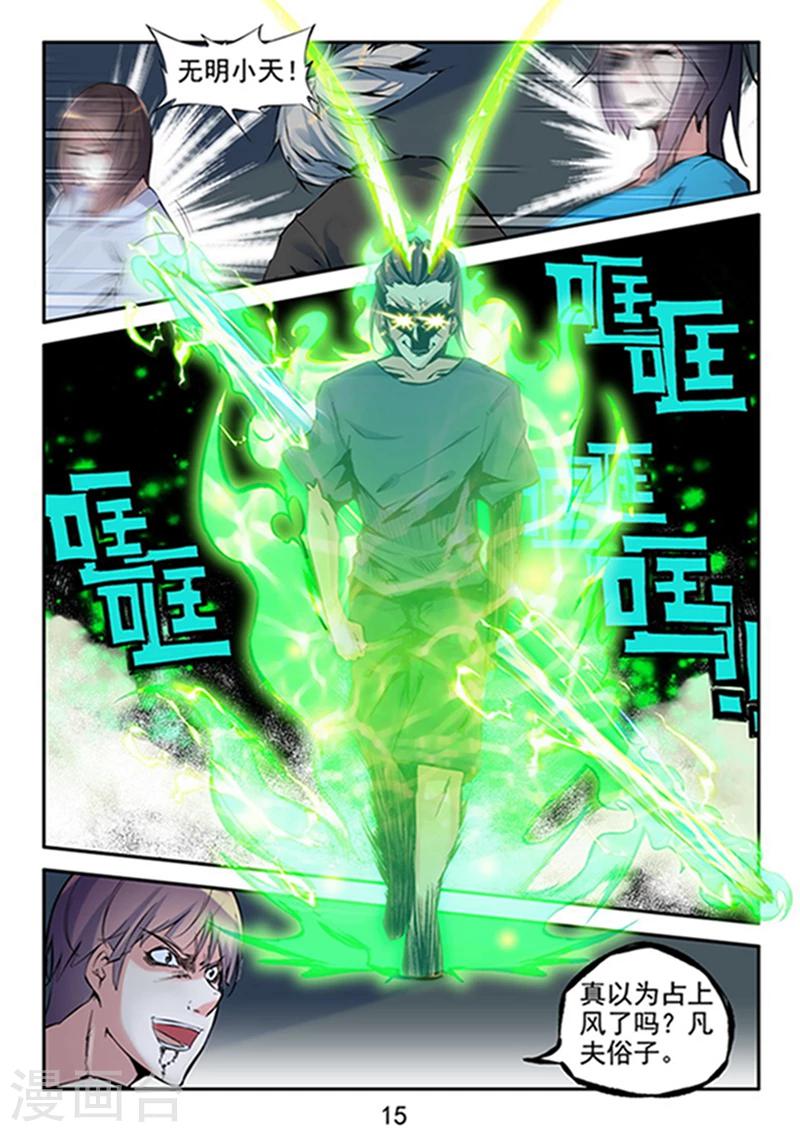 第27话 让我挽救你们吧~-第29话