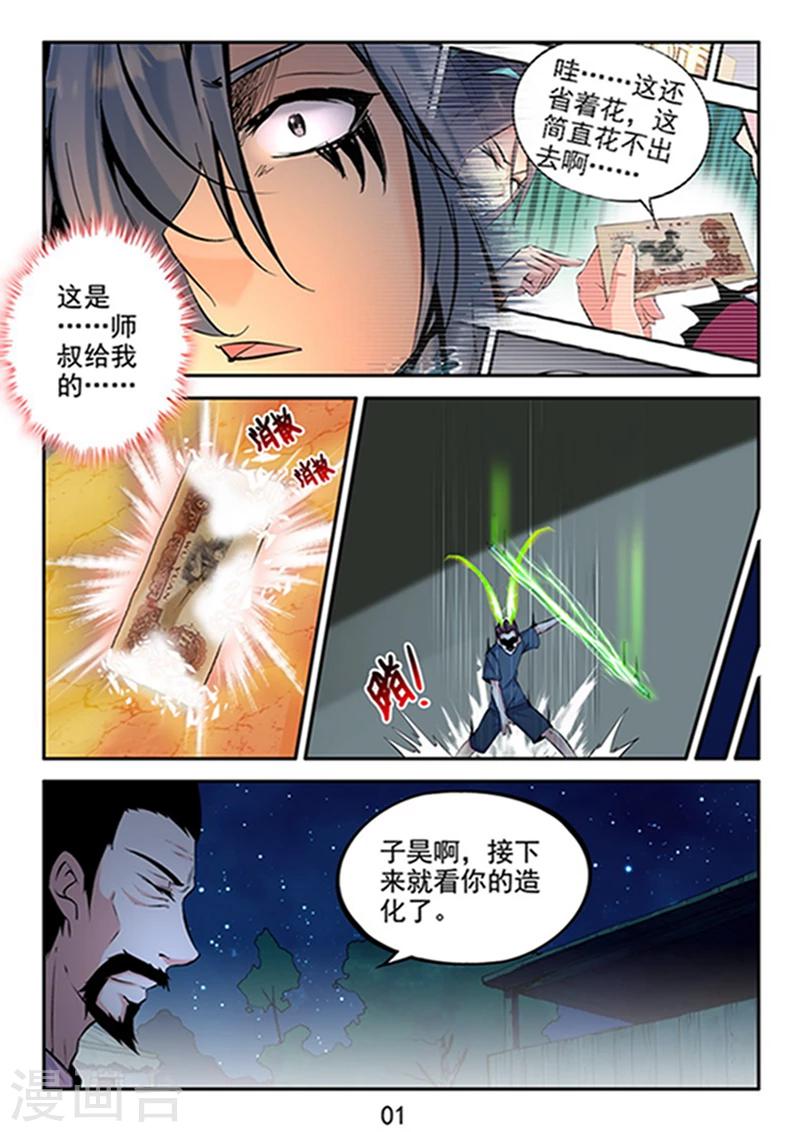 第27话 让我挽救你们吧~-第29话