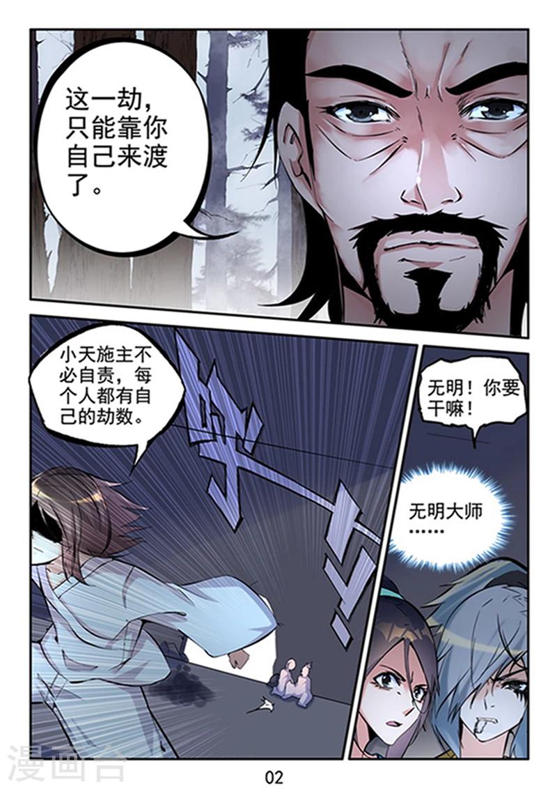第27话 让我挽救你们吧~-第29话