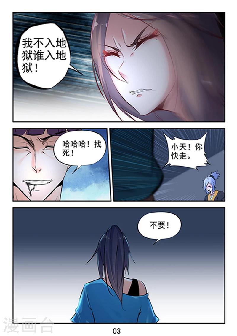 第27话 让我挽救你们吧~-第29话