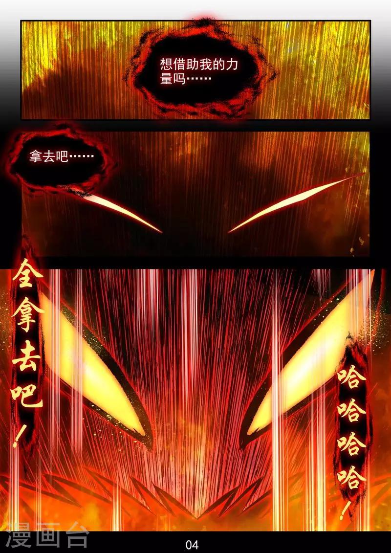 第29话 神兵火急如意令-第31话