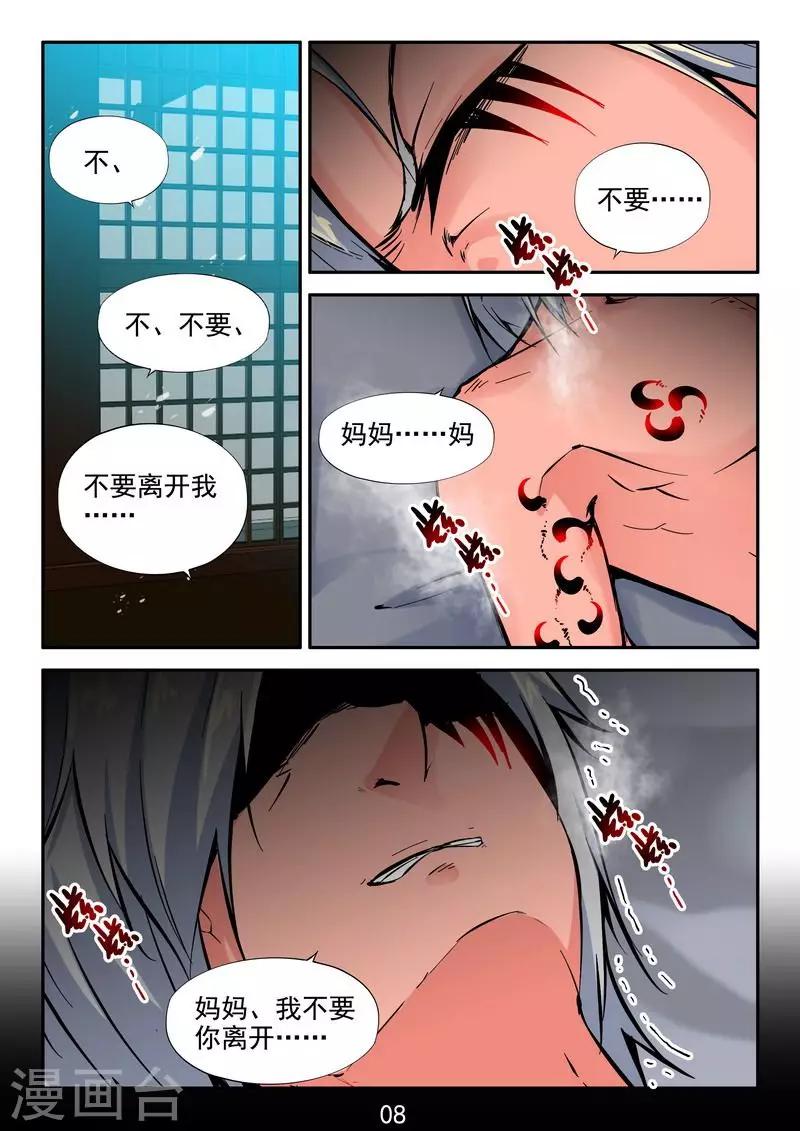 第31话 疗伤-第33话