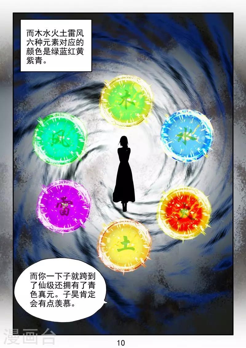 第33话 万物有缘-第35话