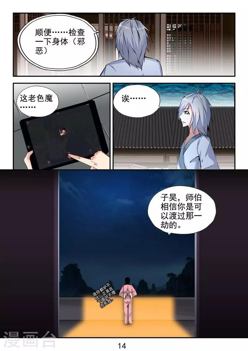 第33话 万物有缘-第35话