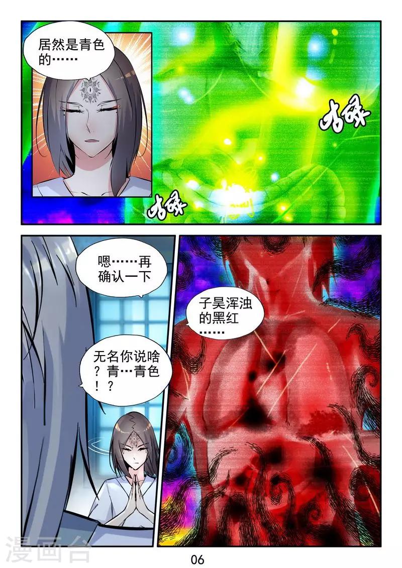第33话 万物有缘-第35话