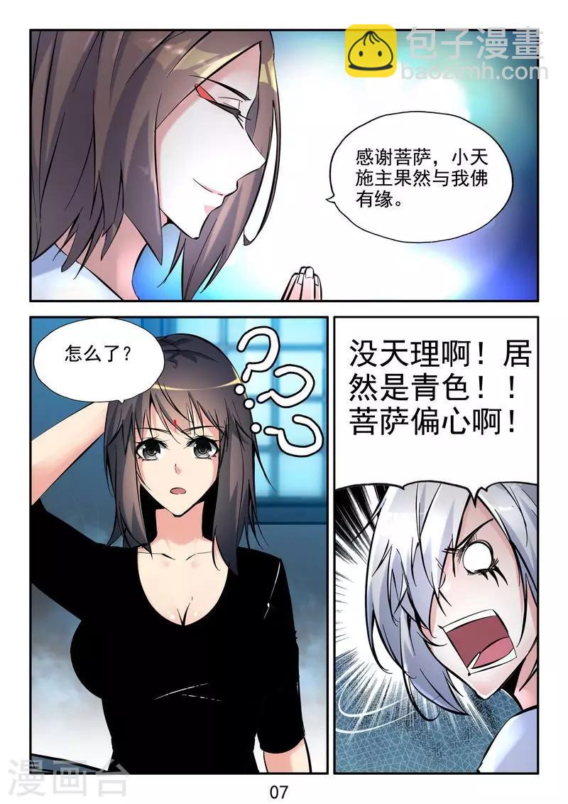 第33话 万物有缘-第35话