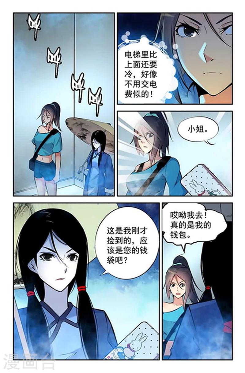 第5话 这小美女真调皮!-第5话
