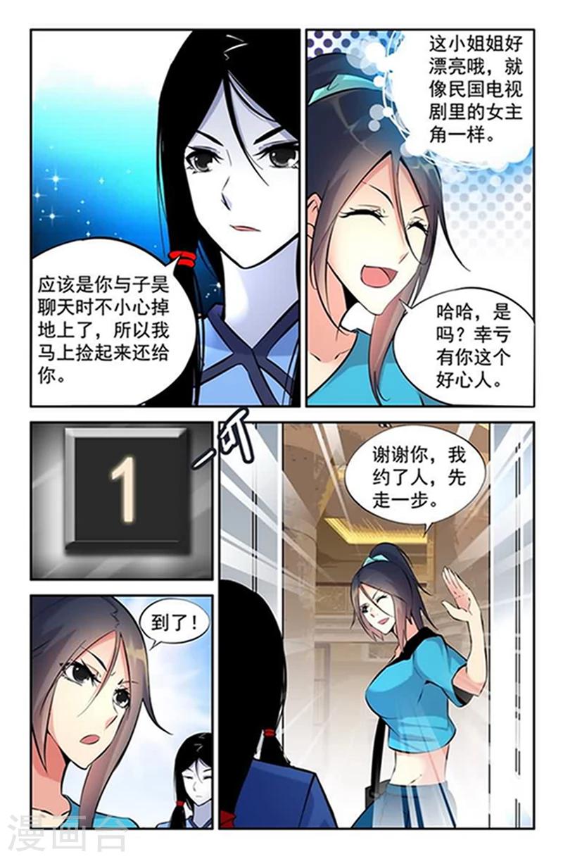 第5话 这小美女真调皮!-第5话