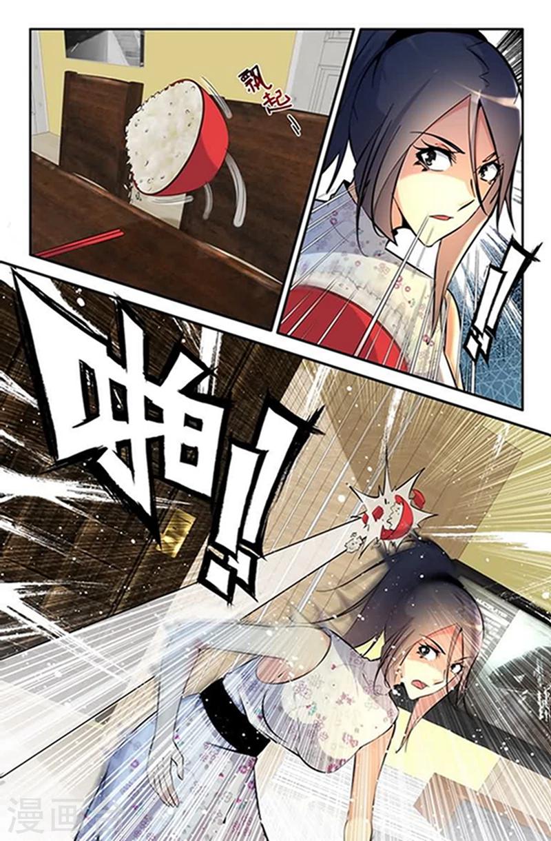 第5话 这小美女真调皮!-第5话