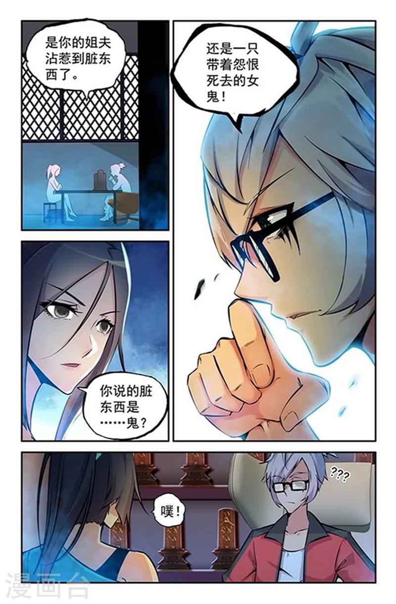 第5话 这小美女真调皮!-第5话