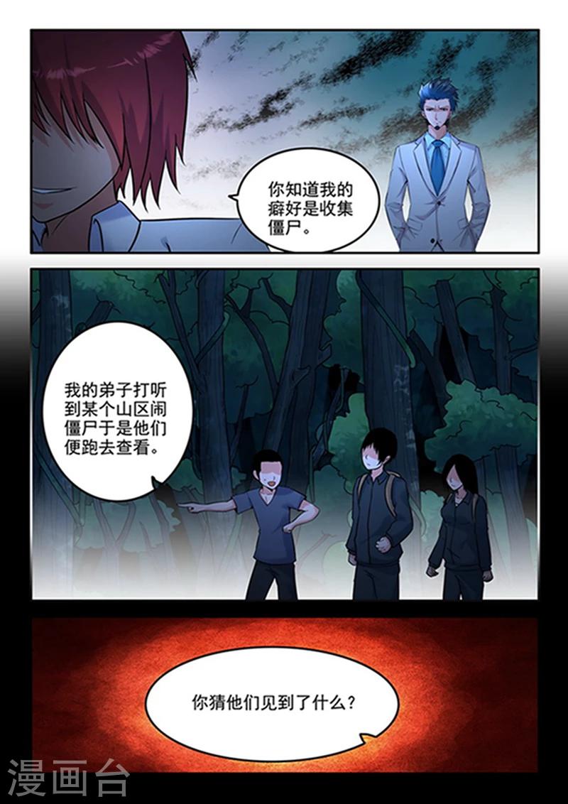 第39话 九龙极光-第41话
