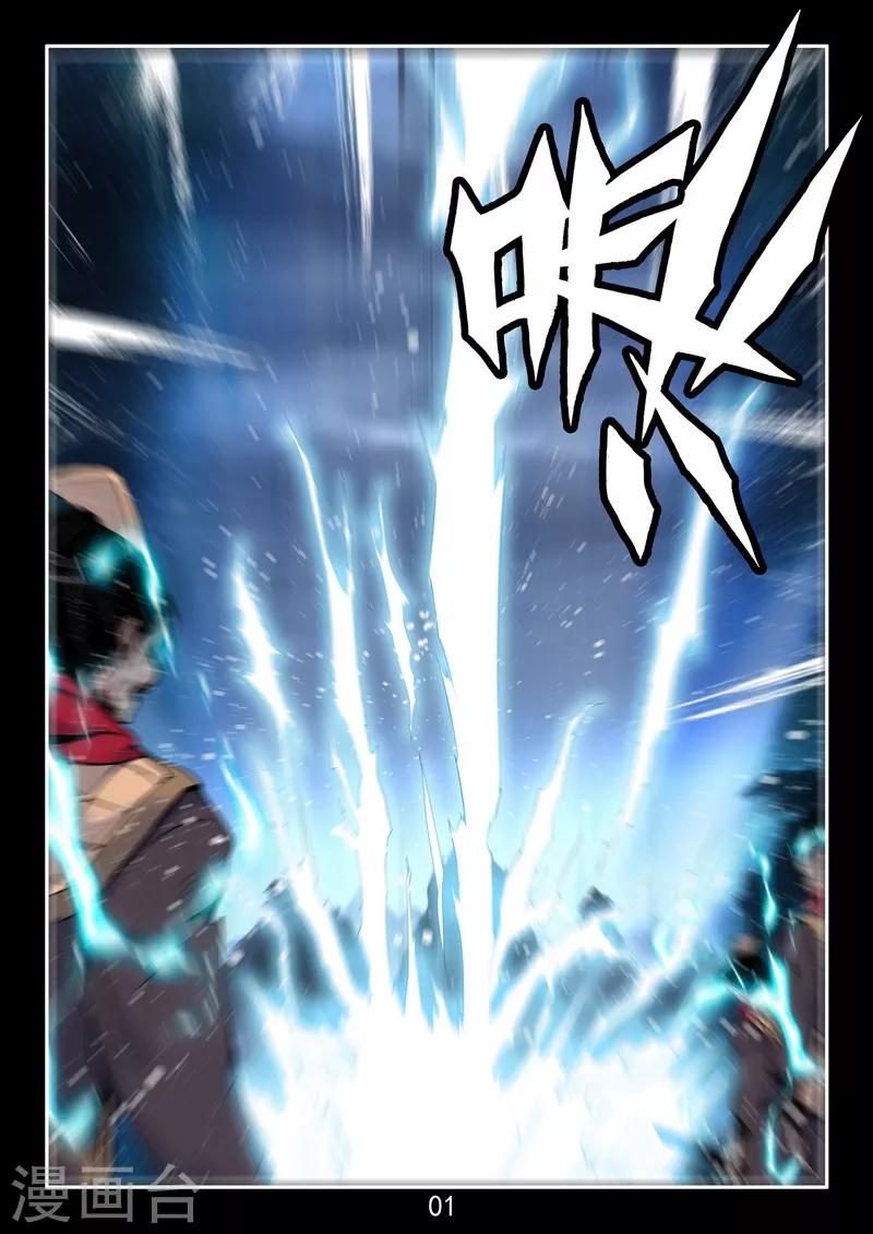 最终话 正VS邪-第43话