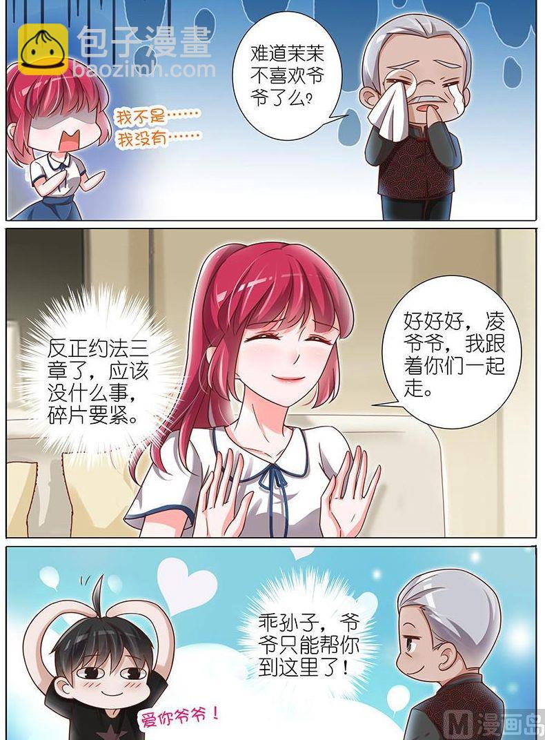第138话-第135话