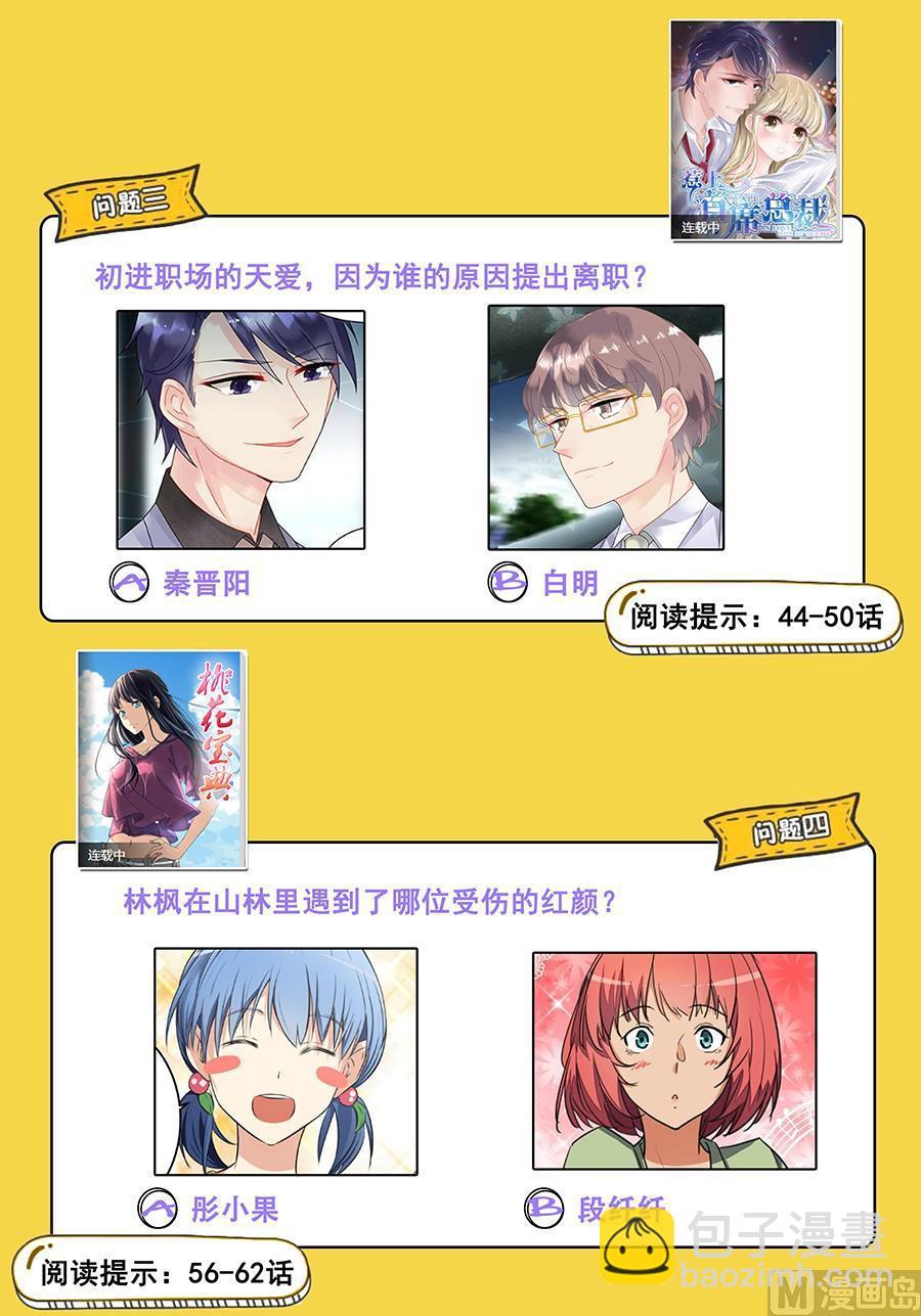 超值福利活动-第163话