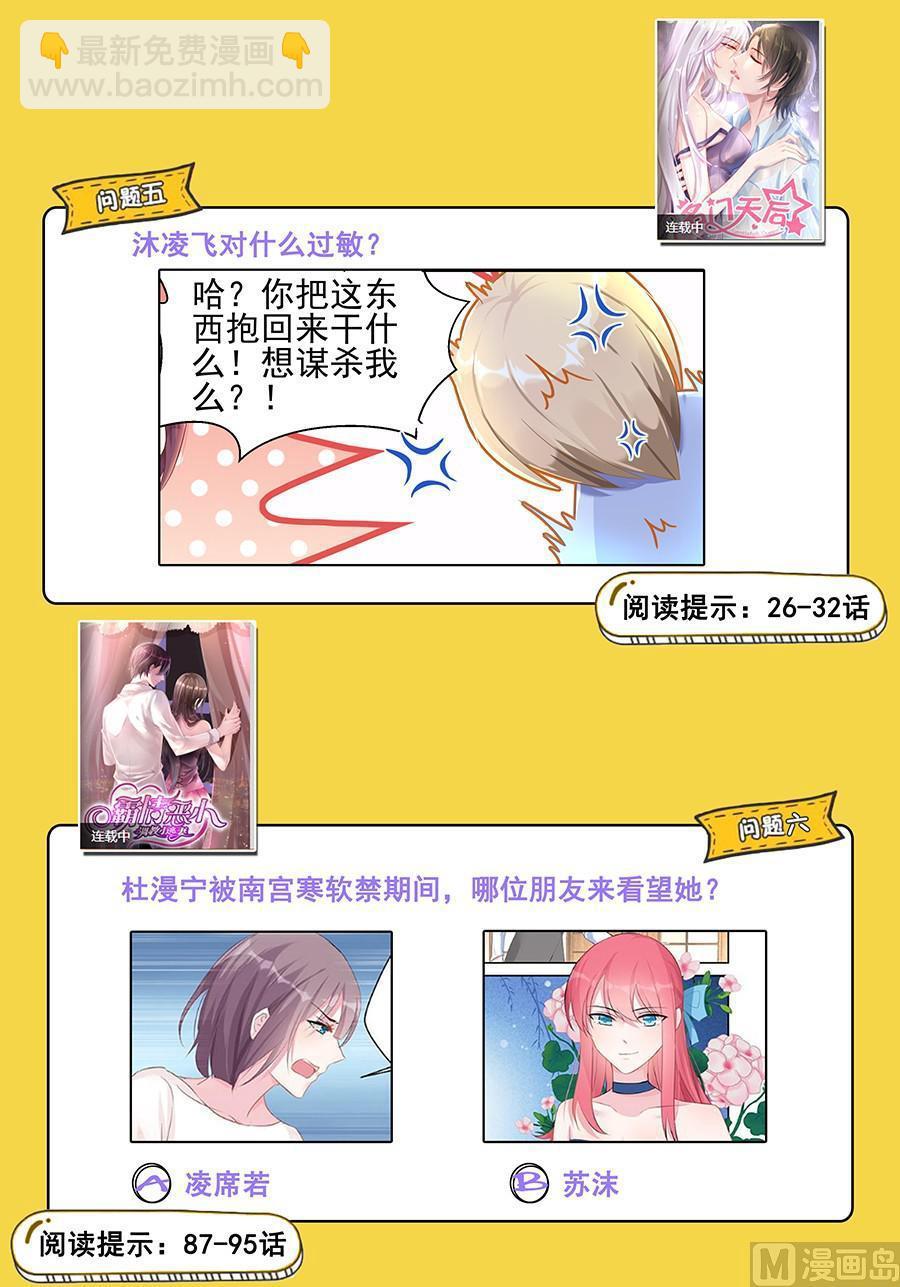 超值福利活动-第163话