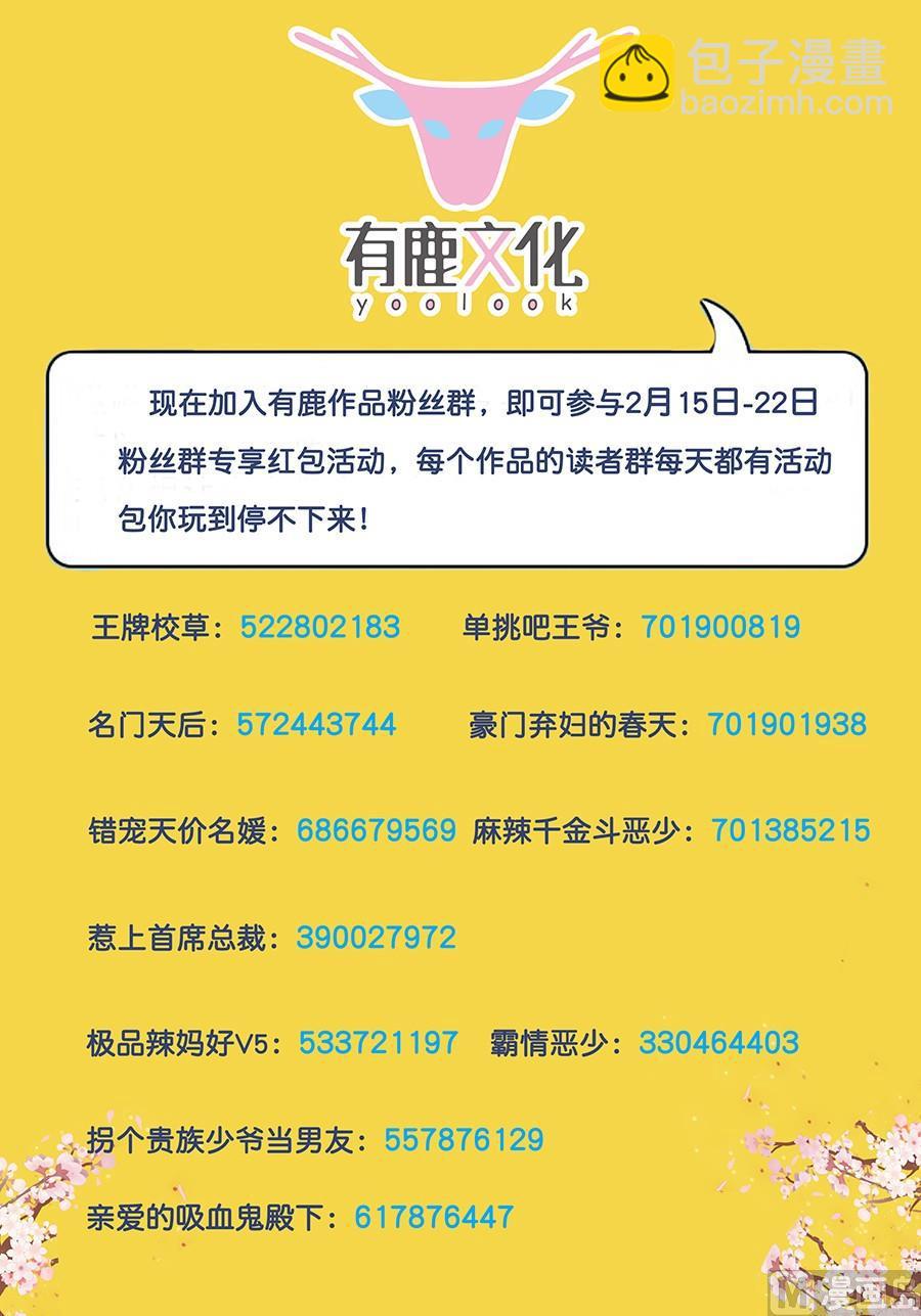 超值福利活动-第163话