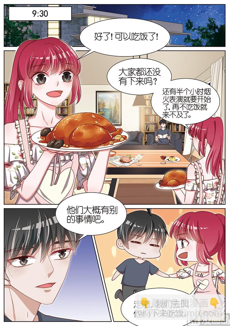 番外篇 情人节 2-第165话