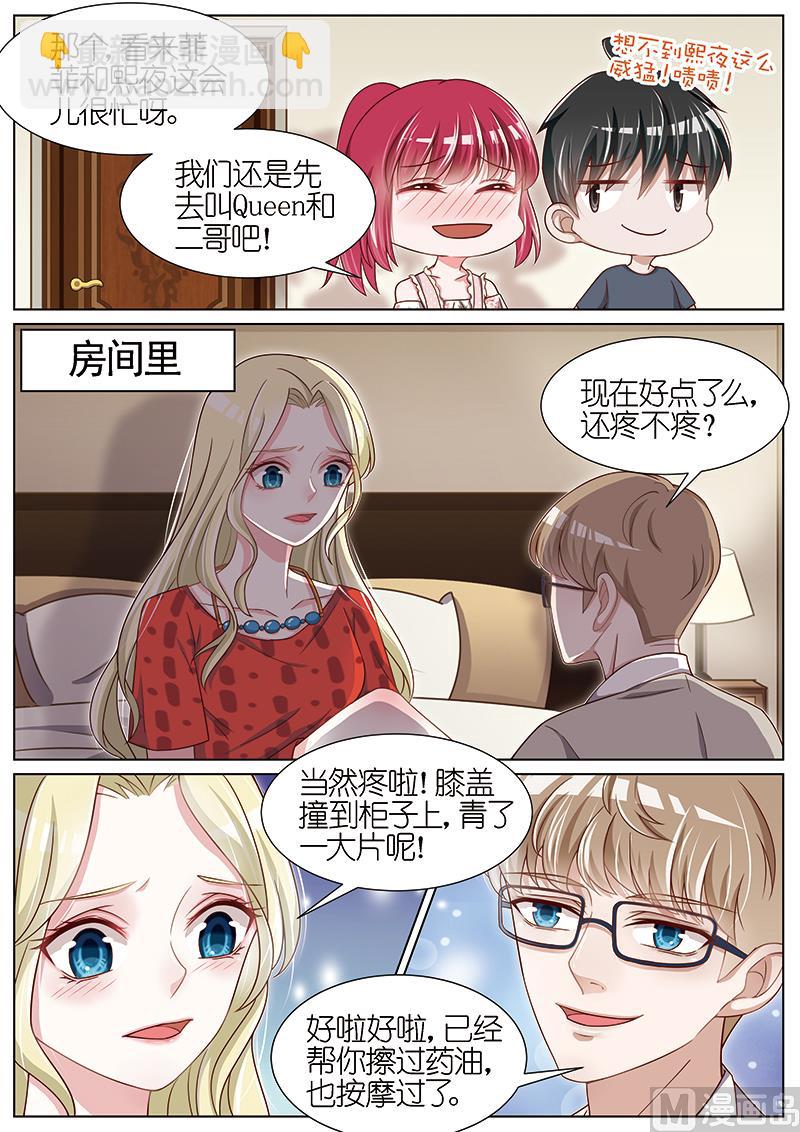 番外篇 情人节 2-第165话