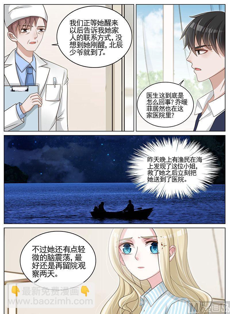 第194话-第195话