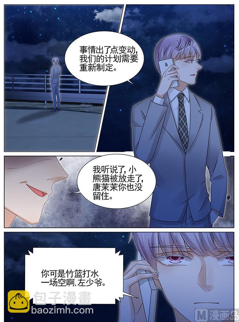 第210话-第211话