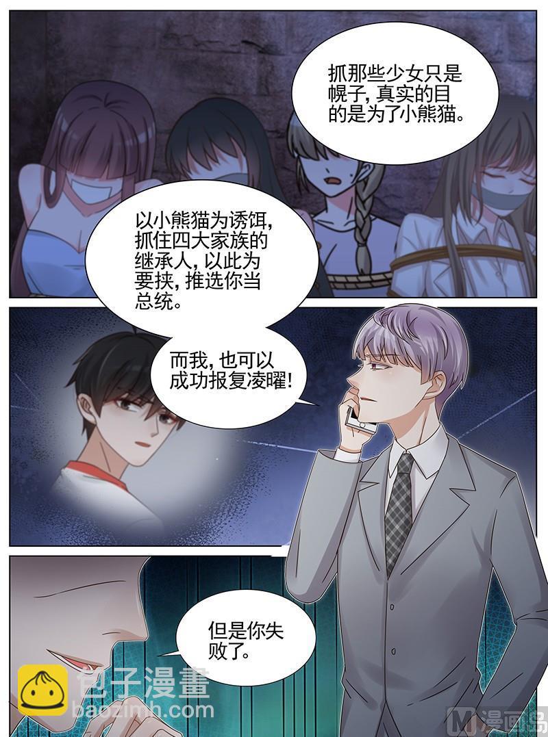 第210话-第211话