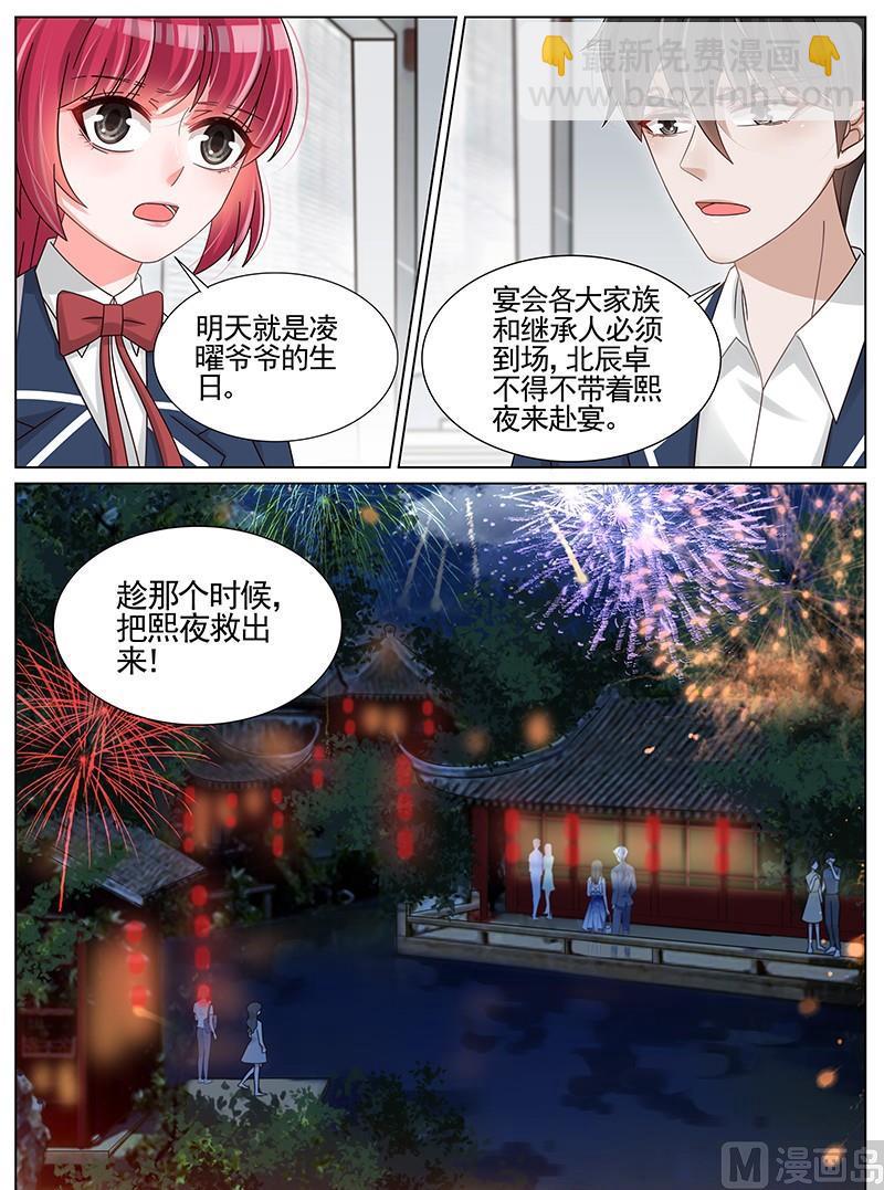 第230话-第231话