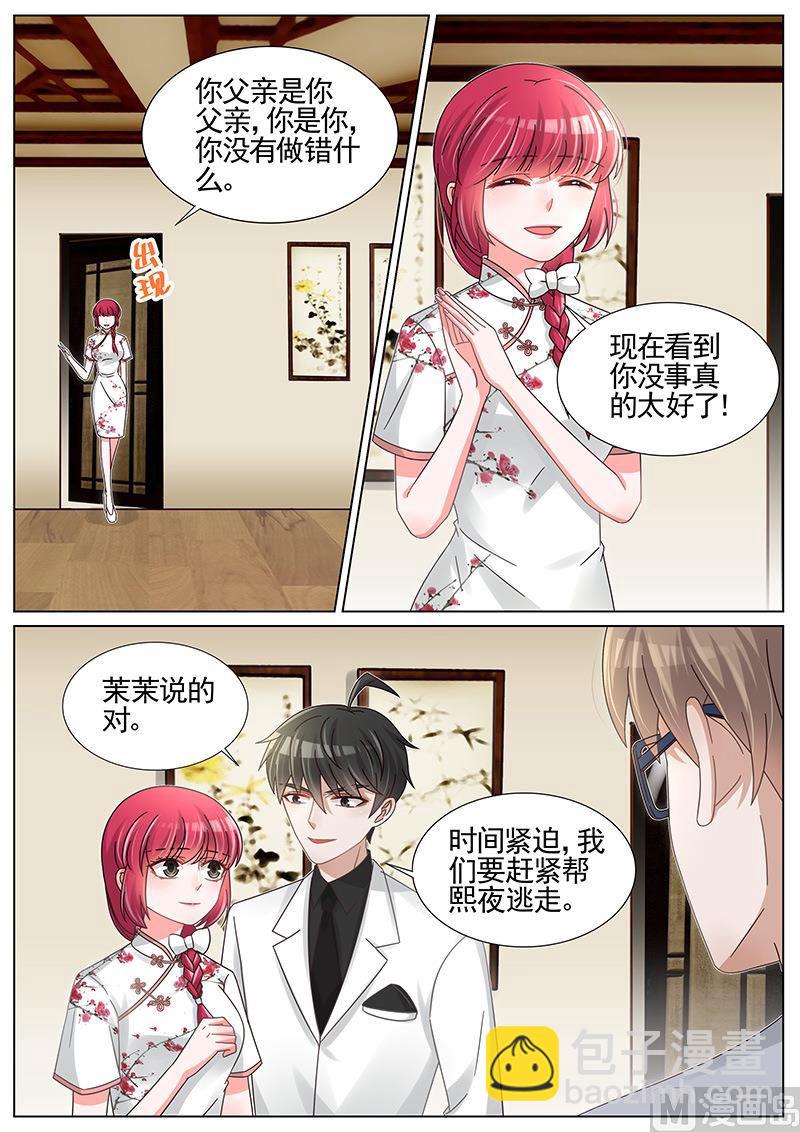 第232话-第233话