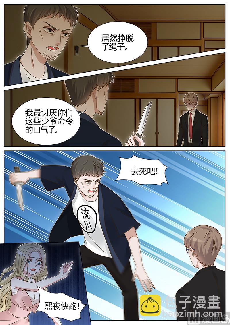 第236话-第237话