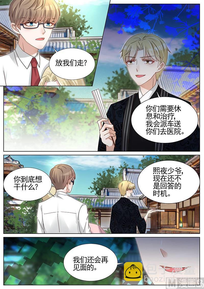 第238话-第239话