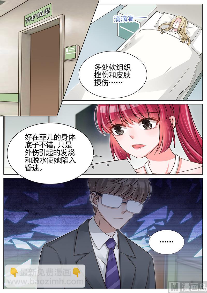 第254话-第255话