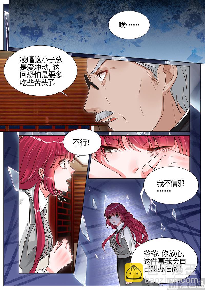 第278话-第279话