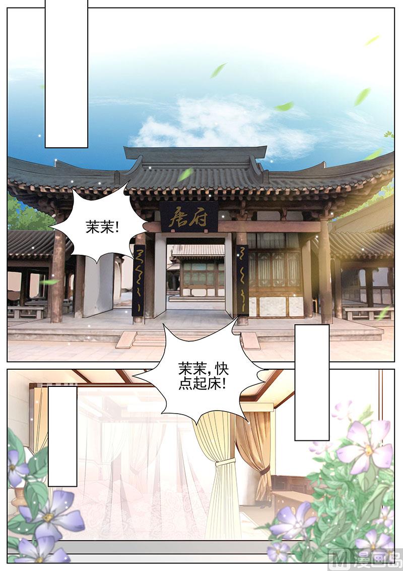 第340话 试婚纱-第341话
